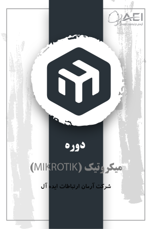 MIKROTIK